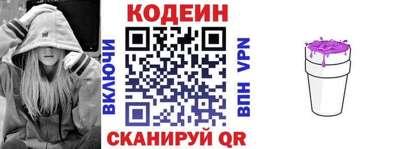 Кодеиновый сироп Lean напиток Lean (лин)  Остров 